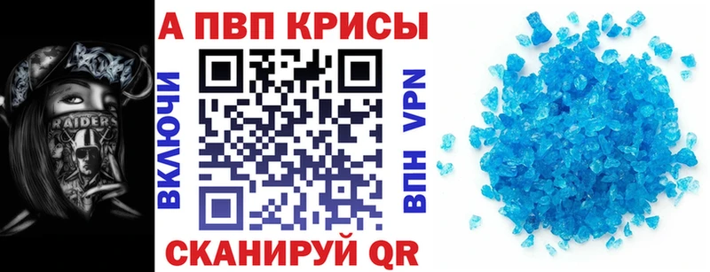 Alpha PVP кристаллы  Купить где  Дубна 